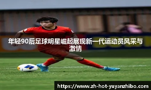 欧冠本轮最佳球员候选：姆巴佩、维蒂尼亚、吉拉西、奥巴梅扬